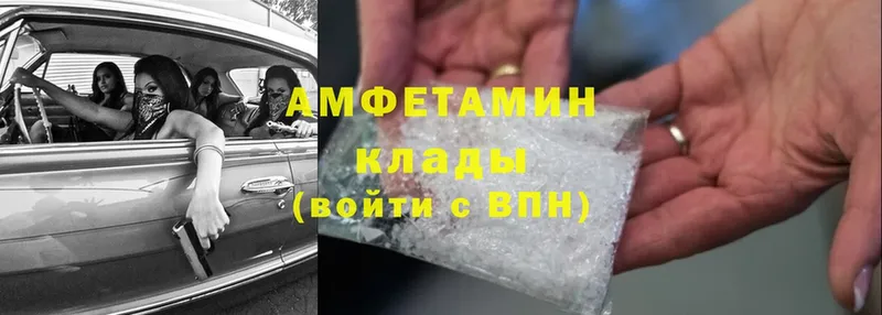 Amphetamine 97%  дарнет шоп  сайты даркнета телеграм  Шимановск 