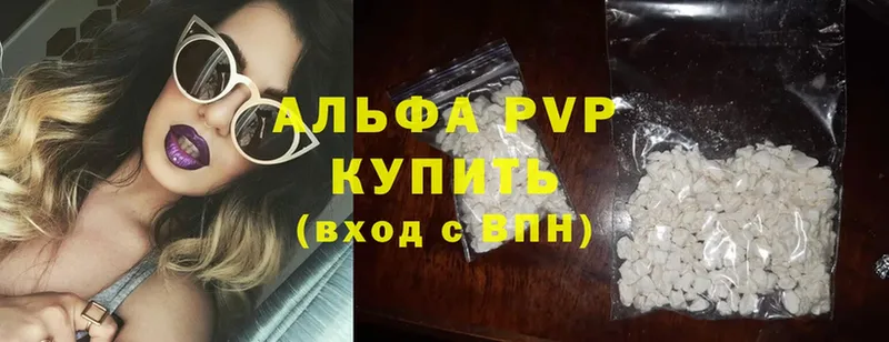 KRAKEN зеркало  Шимановск  A-PVP VHQ  магазин   