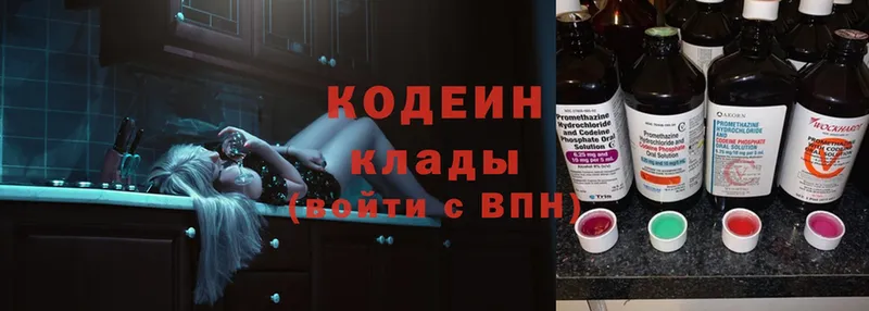 как найти наркотики  Шимановск  Codein Purple Drank 