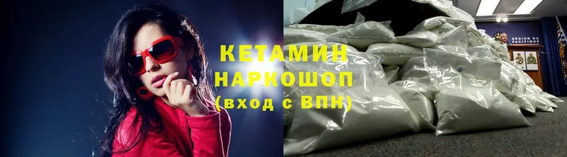 КЕТАМИН ketamine  как найти закладки  Шимановск 